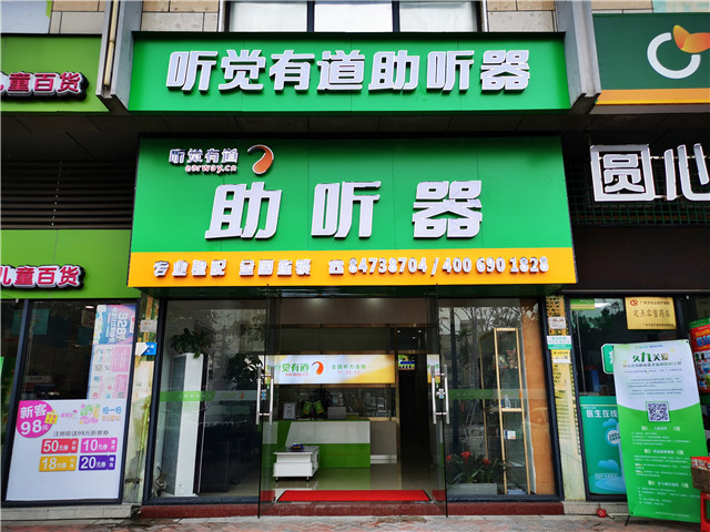 新店開業 | 在廣州番禺，感受聆聽之美